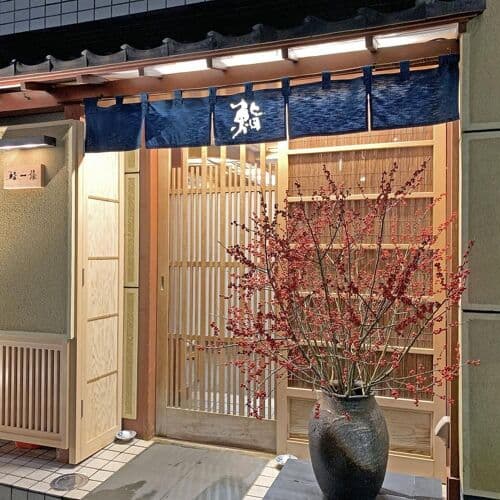 Sushi Ichijo image 4