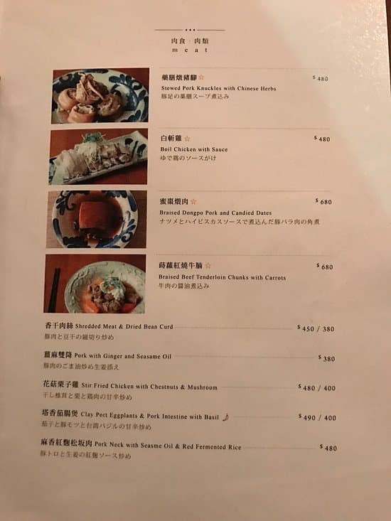 Fujin Tree Taiwanese Cuisine & Champagne (Songshan) image 4