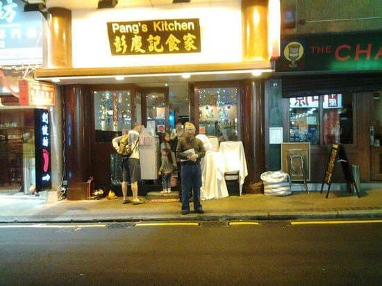 Pang's Kitchen image 4