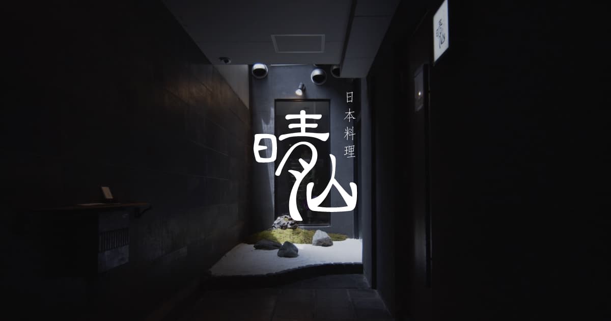 Seizan image 2