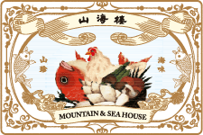 Mountain and Sea House image 2